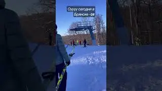Брянск -26