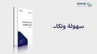 DIGITAL GOVERNMENT AUTHORITY