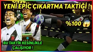 NEW EPİC ROMÁRİO TRİCK ! %100 ! eFootball 2024 MOBİLE