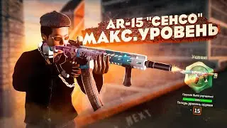 НОВАЯ 15-АЯ АРКА 