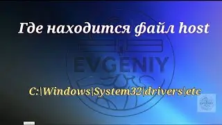 Where is the host file located? C:\Windows\System32\drivers\etc