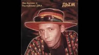 Республика Джа - Джунгли