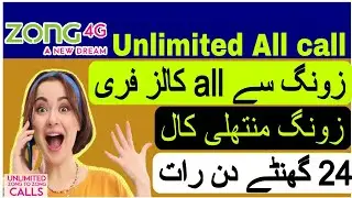 zong monthly call package 2024 | zong call package | zong to zong free call | 