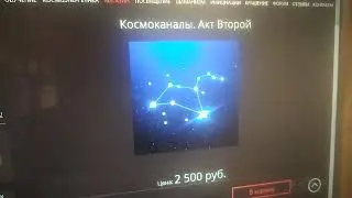 Отзыв о подключении к Космоканалам