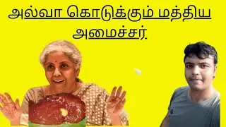 budget 2022 halwa ceremony explain in #tinvoice#halwaceremony