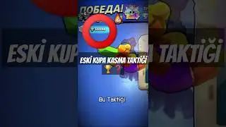 OLD TROPHY GETTING TACTICS! Brawl Stars