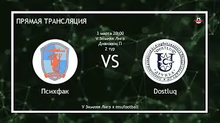 V Зимняя Лига | 2 тур | Психфак - Dostluq