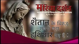 मरिया दर्शन 2 November 2024