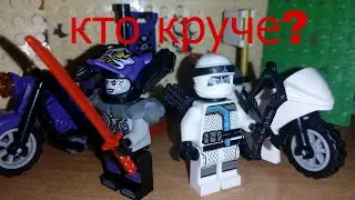 Китайское лего ниндзяго : ультрафиолет,зейн
