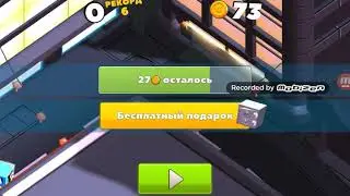 Крутая игра века