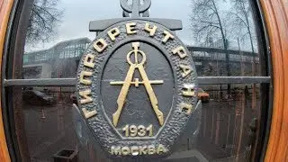 Москва, нежилая пятиэтажка! ГИПРОРЕЧТРАНС