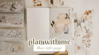 Plan with me; May title page on my planner/bullet journal - ASMR with music