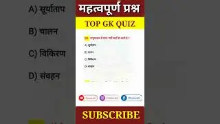 GK | General knowledge questions | GK questions | Gk in Hindi | #shorts #gkshorts #Gk #gkhindi