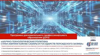 Занятие 1. Высокие технологии как фактор мировой политики и международных отношений