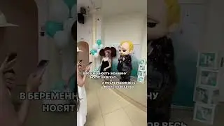 В период беременности весь фокус на важности выносить и родить #психологсексолог