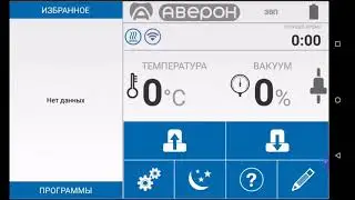 Прямое подключение печи к планшету/смартфону по WiFi