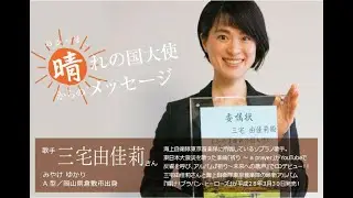 2015 Live Performance by Yukari Miyake, JMSDF