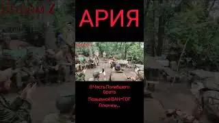 СВО Ван Гогу Посвящается.... 