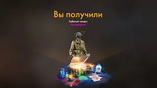 Открытие сундуков World War heroes