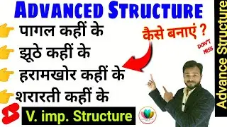 172_Daily Use Advanced English Structure | Learn Spoken English 