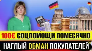 100€ соцпомощи?/Опасная клубника/Наглый обман покупателей/Протесты аптек