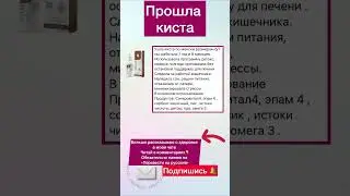 Киста #сибирскоездоровье #кистаяичника #киста #лечение #здоровье #женскоездоровье #siberianwellness