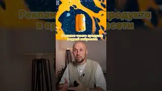 Рекламный ролик твоего продукта в одной нейросети… 