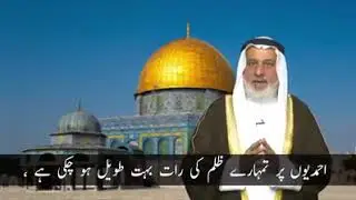 A Massage from an Arabic Ahmadi