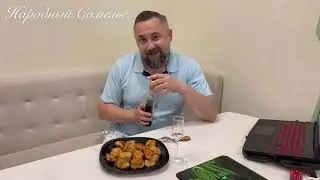 Обзор Бальзама "KRÄUTERMEISTER" МАСТЕР ТРАВ