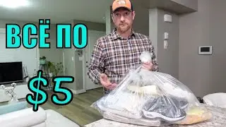 ТОВАРЫ ИЗ ПОТЕРЯННЫХ ПОСЫЛОК! ВСЕ ПО $5! ОБЗОР ПОКУПОК!  ВЫГОДНЫЕ ПОКУПКИ! 11.11.2022