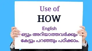 USE OF HOW| SPOKEN ENGLISH CLASS IN MALAYALAM