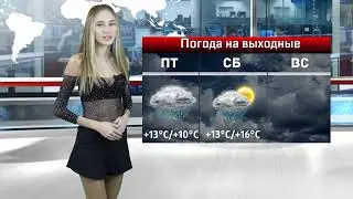 Погода в Крымске 18, 19 и 20 ноября