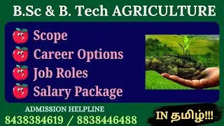 B.Sc AGRICULTURE & B.Tech AGRICULTURE. ABOUT COURSE, SCOPE, JOBS ROLS & SALARY IN INDIA FULL DETAILS