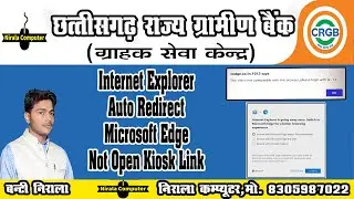 internet explorer auto redirect to microsoft edge/microsoft edge kiosk not open