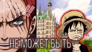 КАК ПОЯВИЛИСЬ ДЬЯВОЛЬСКИЕ ФРУКТЫ? ВСЁ УЖЕ БЫЛО РАСКРЫТО | Ван Пис - Разбор Теории