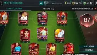 МОЙ СОСТАВ 87 БЕЗ ДОНАТА ОБЗОР | FIFA 18 MOBILE