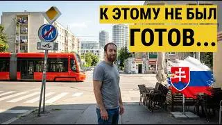 Life in Slovakia: I'm still not used to THIS