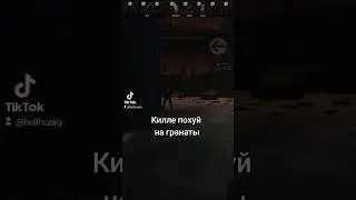 Килла 💜 #escapefromtarkov #tarkov #eft #тарков #побегизтаркова #tarkovclips #escapefromtarkovclips
