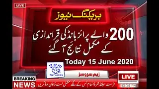 Prize Bond Result Today | 200 Prize Bond Result Today |Today 200 Prize Bond Result List 15-June-2020