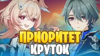 Priority Krutok 6.5-6.7! Genshin Impact