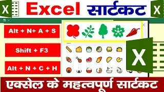 Most Important Shortcut Keys of MS Excel | Excel Shortcuts | Add Border And Remove Border |
