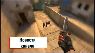 Новости канала и где ролики!?