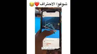 ابو فلة السوشل ميديا كلها كذب 💔🥺