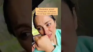 🔥Успокойся дочка #мама  #юмор #приколы #семья #кринж  #позитив #дети