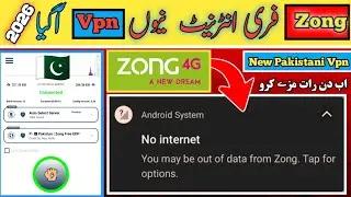 Zong Free Internet New VPN 2026 | How to Get Free Data on Zong Today ⚡ || Anas Baloch Tech 