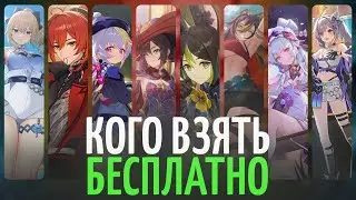 Who to Take from Standard? | Standard Character Analysis by Animecula | Genshin Impact 6.0