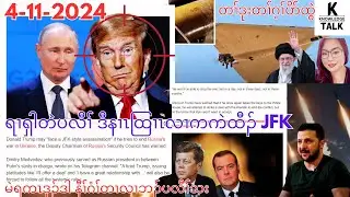4-11-2024 UPDATE