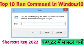 top 10 run command,run commands for  windows 10,most important run commands, Computer key shortcut