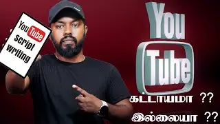 How to make a script for YouTube video |How to write a script for YouTube video 2023 