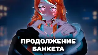 3D ДЕБЮТ ЧАСТЬ 2 [VRChat]